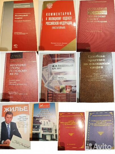 Юридическая литература учебники пособия справочник