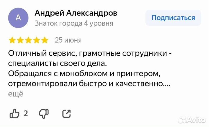 Ремонт пк / смартфонов / планшетов / телевизоров