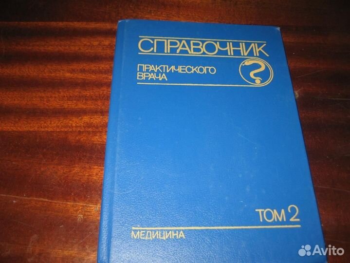 Книги по медицине