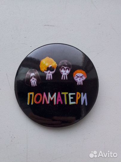 Значки с полматери