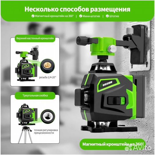 Лазерный уровень 360 Feidside
