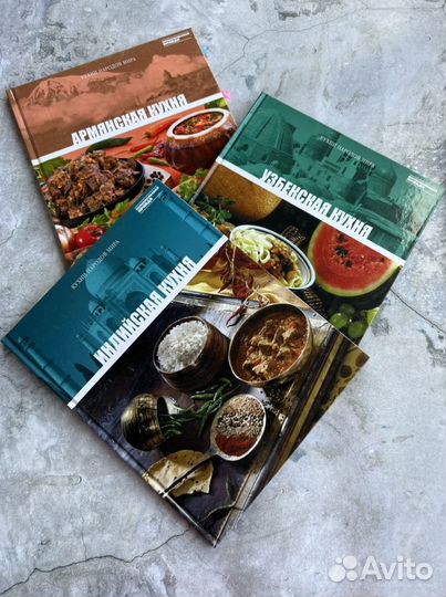 Книги «Кухни народов мира»