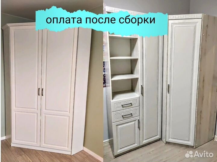 Сборка и разборка мебели