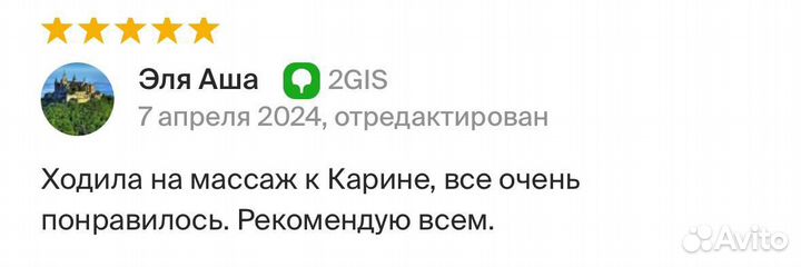 Массаж, спа-процедуры