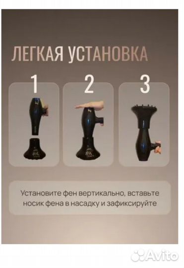 Насадка диффузор для фена