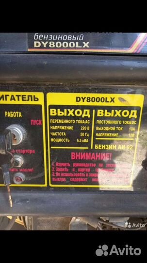 Бензогенератор 6,5 кв