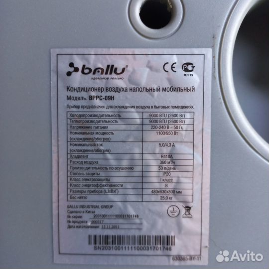 Продам напольный кондиционер