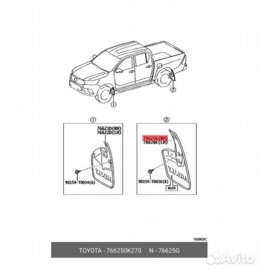 Задний правый брызговик Toyota Hilux 2020 – н. в