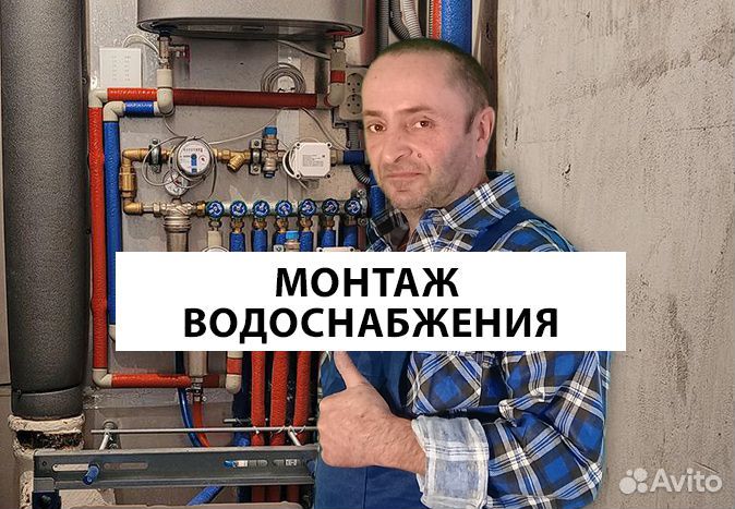 Монтаж труб водоснабжения Дзержинский