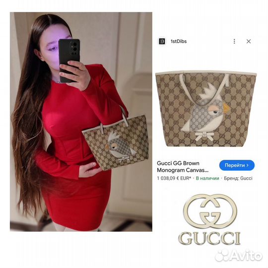 Cумка Gucci оригинал мини тоут