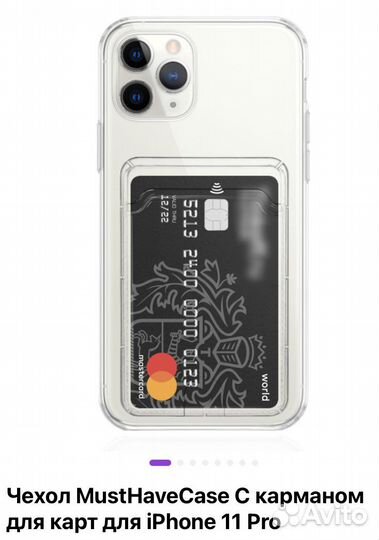 Чехол MustHaveCase для iPhone 11 Pro