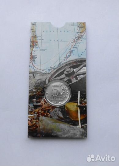 5 руб. 2015-2020 Юбилейные