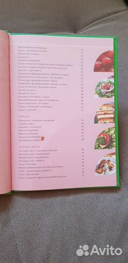 4 книги с рецептами