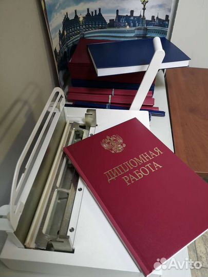 Фото на документы, распечатка, переплёт дипломов