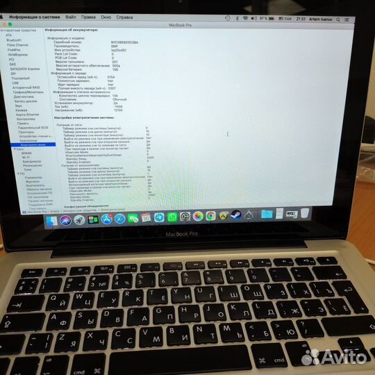 Apple MacBook Pro 13 early 2011