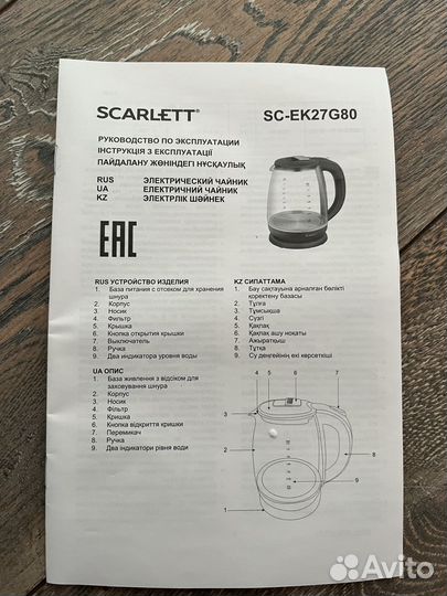 Электрический чайник scarlett sc-ek27g80