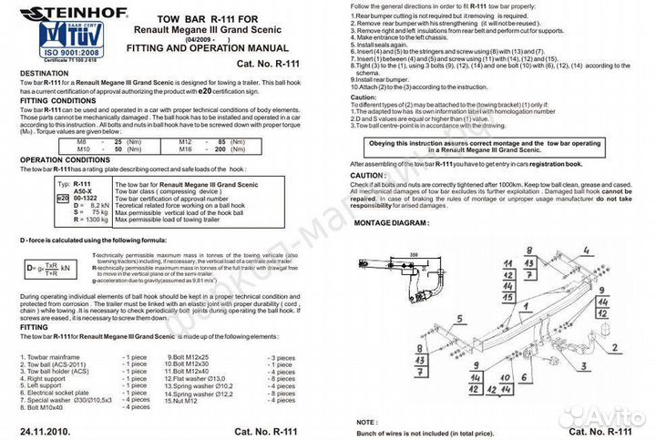 Фаркоп на Renault Megane III Grand Scenic 2009- ар