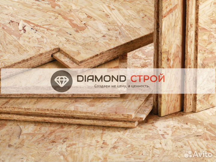 Плита OSB-3 (осп-осб) 9 мм 2500x1250 мм