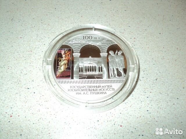 Монета серебро 100 лет гмии