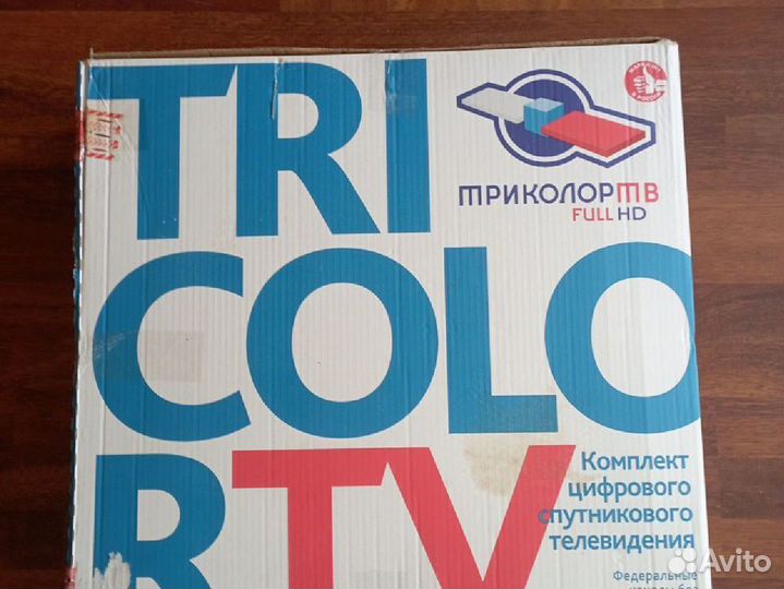 Комплект спутникового тв триколор