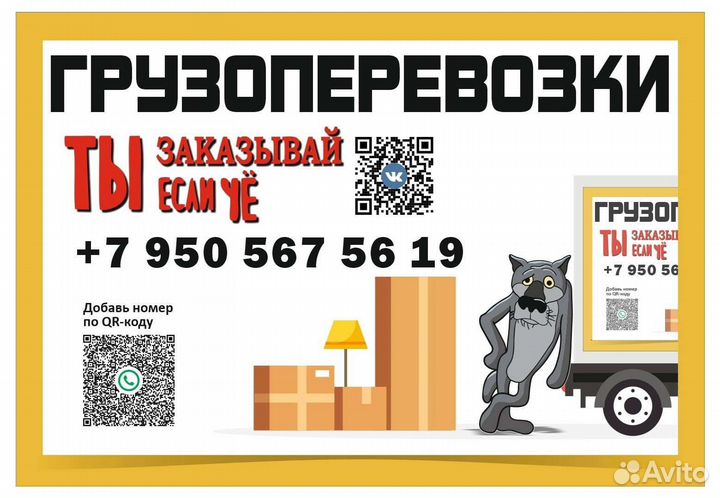 Грузоперевозки. Эжва, Сыктывкар