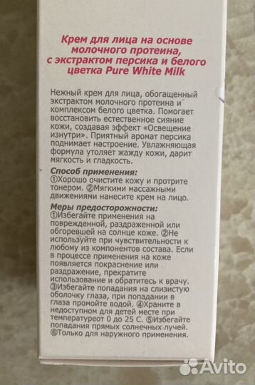 Новый крем Prreti для лица Юж Корея