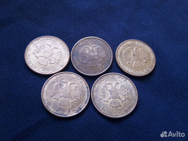 Монета 50рублей 1993год