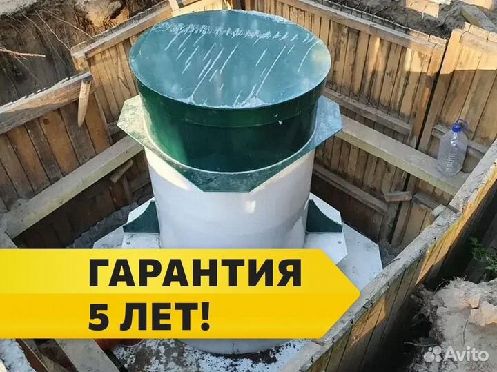 Септик кибез установка под ключ