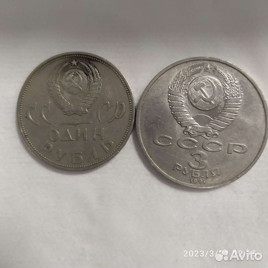 Монеты СССР