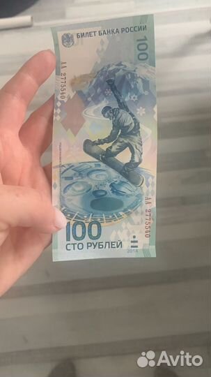 Банкноты России