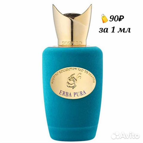 Масляные духи на разлив