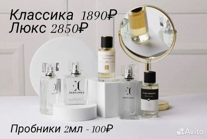 Духи Гринвей/ Dior, DG, Lancome, Givenchy