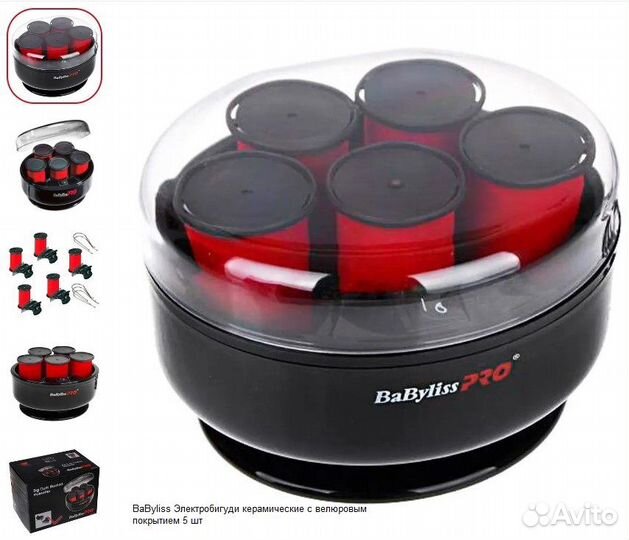 Babyliss Pro (Италия) фены,щипцы,плойки, бигуди