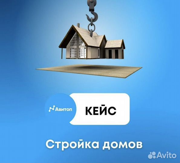 Авитолог - специалист по Авито