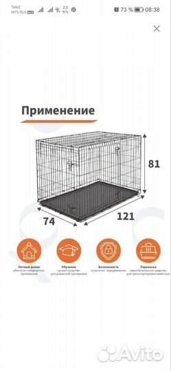 Клетка вольер для собак