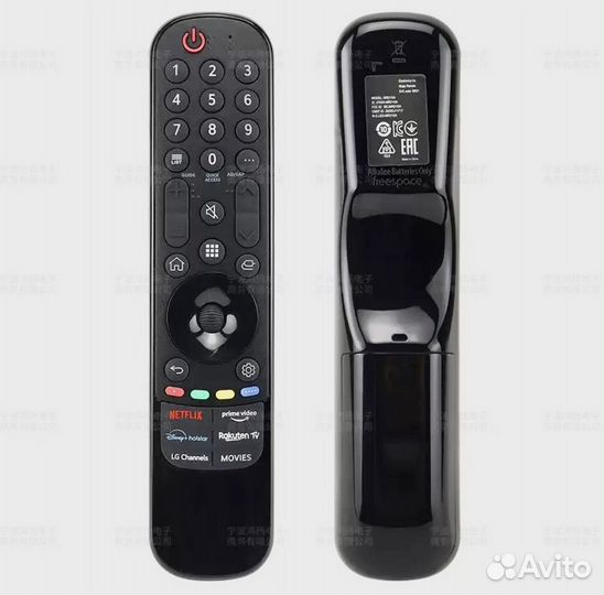 Пульт ду LG с голосовым управлением