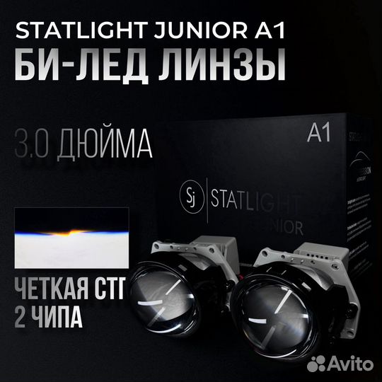 Светодиодные BI-LED модули Ford Kuga 2008-2012