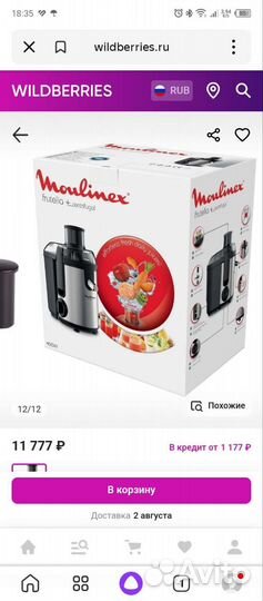 Соковыжималка