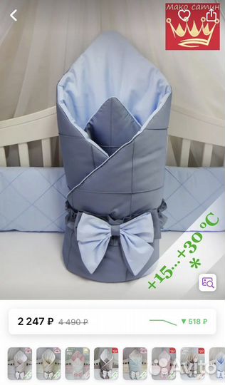 Конверт на выписку летний