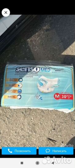 Памперсы для взрослых