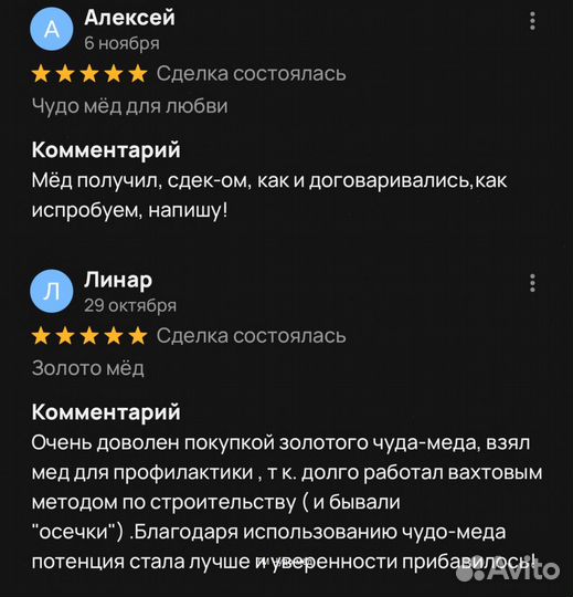 Повысьте свою мужскую силу с помощью золотого чудо