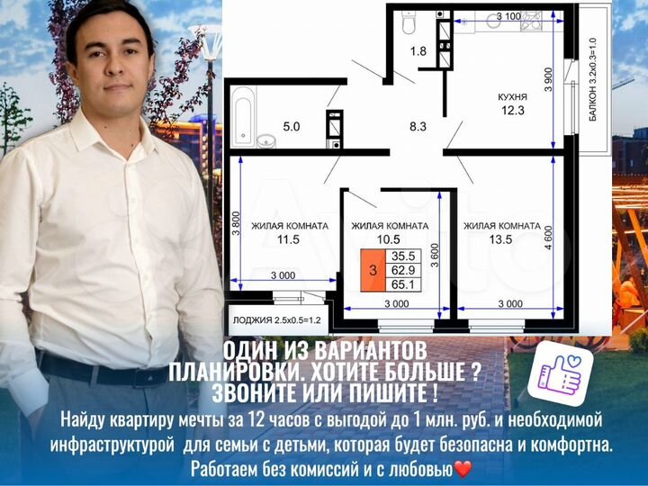 3-к. квартира, 65,3 м², 13/16 эт.