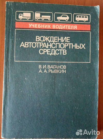Журналы За рулём.Вождение автотранспортных средств