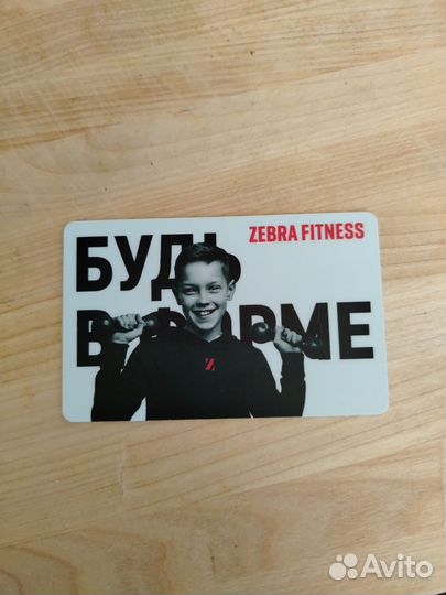 Абонемент в зебра фитнес(детский)