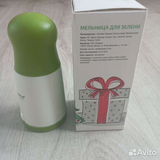 Мельница для зелени