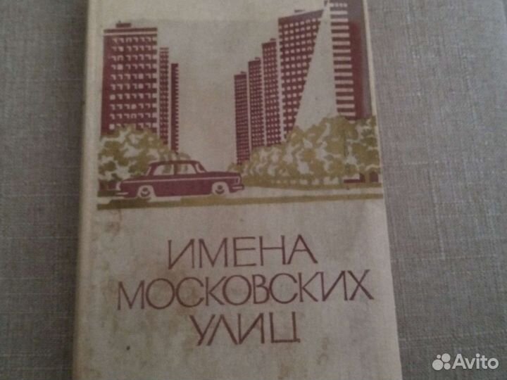 Книги немецко русский словарь москва 1958