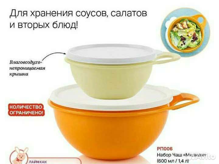 Посуда tupperware