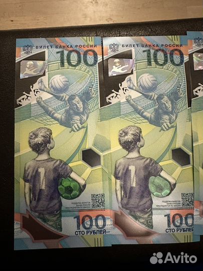 Купюра чм 2018