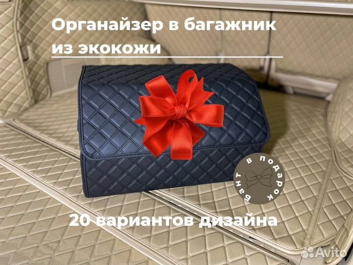 Органайзер в багажник. Кофр. Сумка