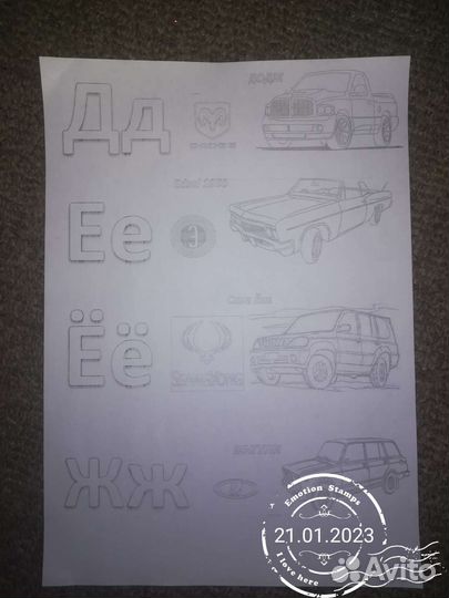 Школьный проект Азбука машины в раскрасках